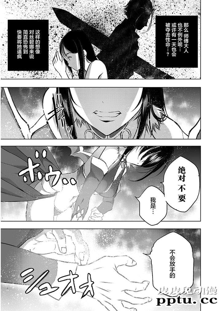 [商业漫画] 魔王の始め方39-42 [90P]