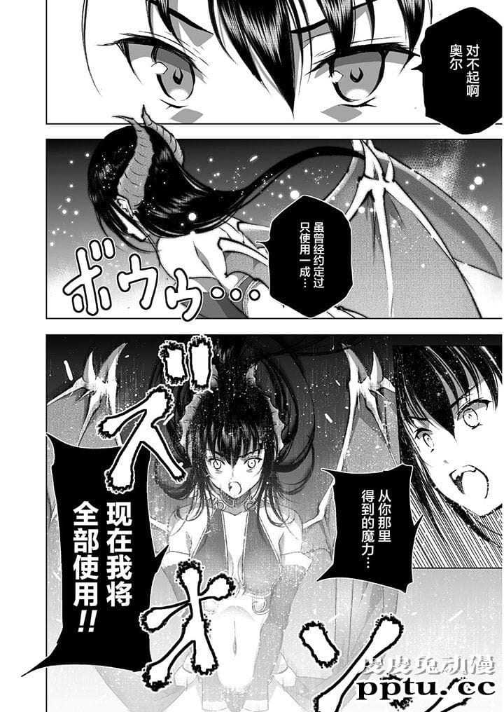 [商业漫画] 魔王の始め方39-42 [90P]