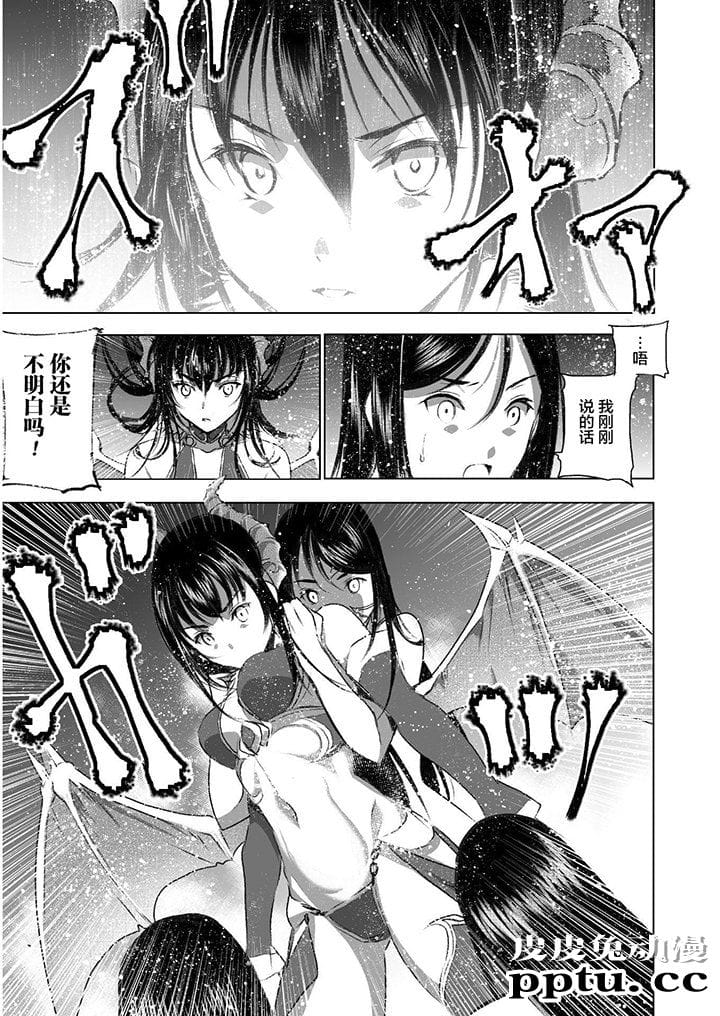 [商业漫画] 魔王の始め方39-42 [90P]