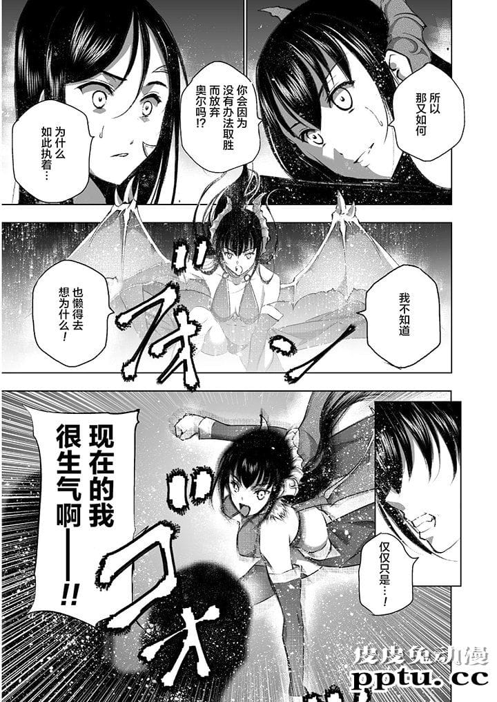 [商业漫画] 魔王の始め方39-42 [90P]