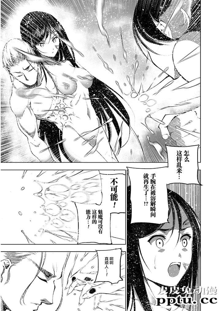 [商业漫画] 魔王の始め方39-42 [90P]