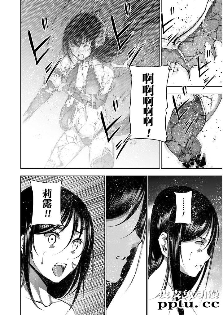 [商业漫画] 魔王の始め方39-42 [90P]