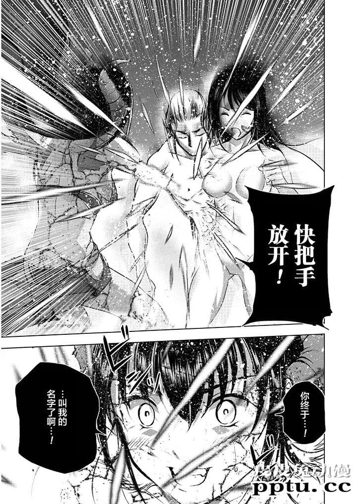 [商业漫画] 魔王の始め方39-42 [90P]