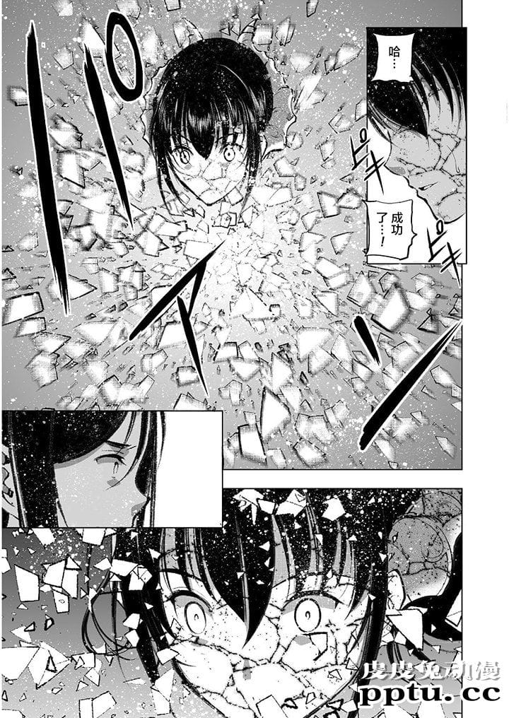 [商业漫画] 魔王の始め方39-42 [90P]