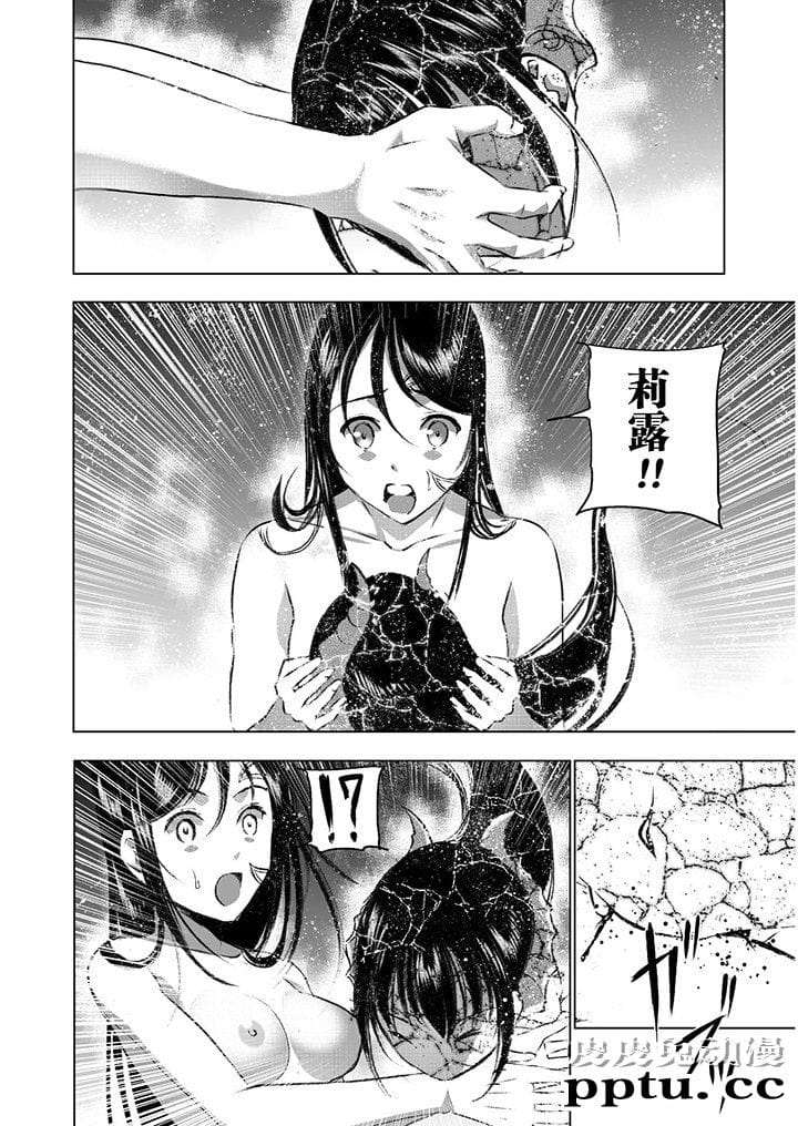 [商业漫画] 魔王の始め方39-42 [90P]