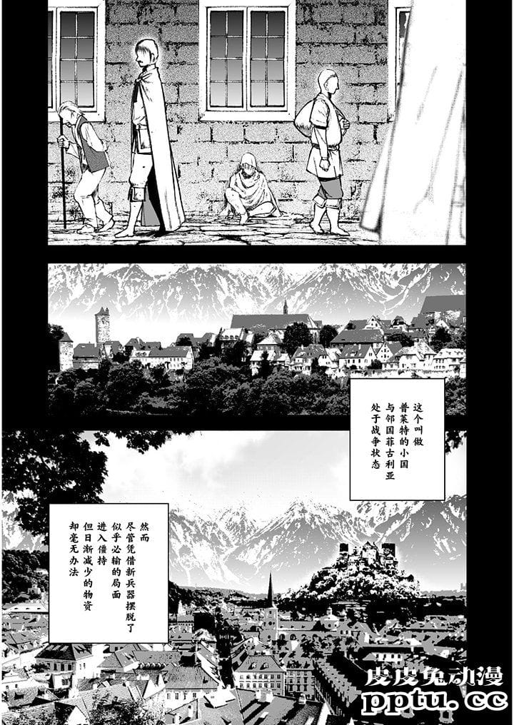 [商业漫画] 魔王の始め方39-42 [90P]