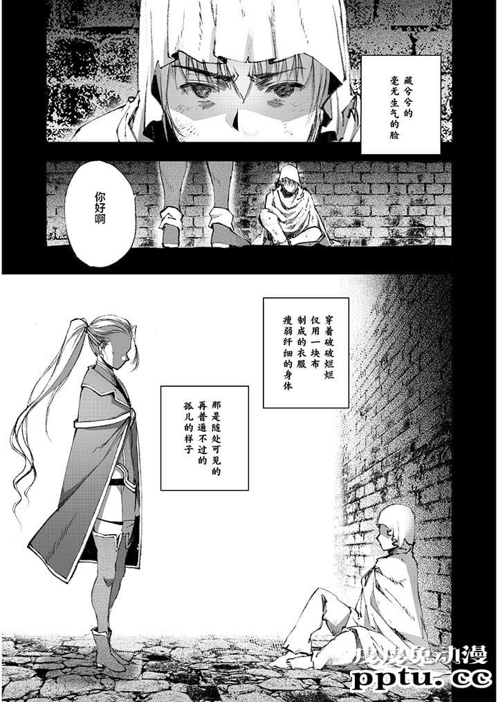 [商业漫画] 魔王の始め方39-42 [90P]