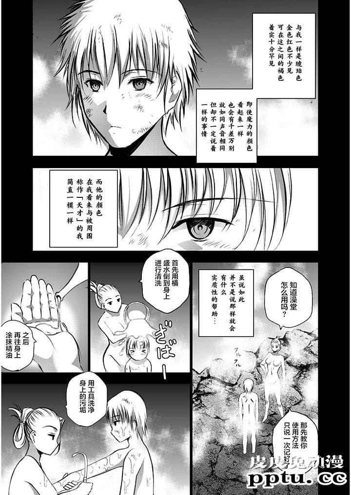 [商业漫画] 魔王の始め方39-42 [90P]