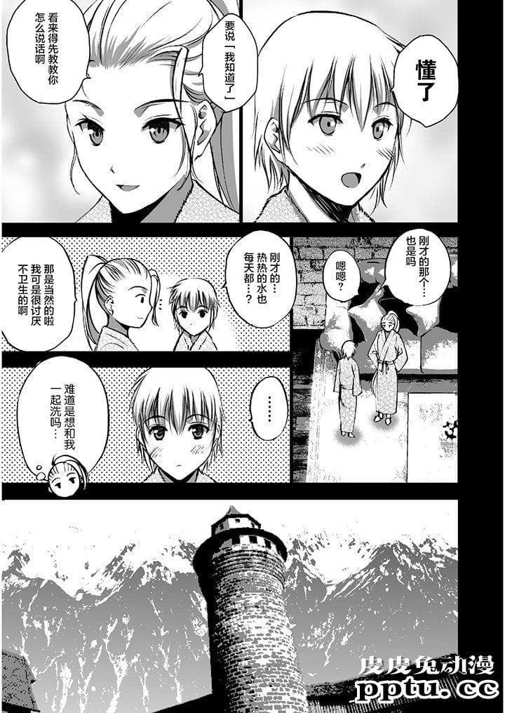 [商业漫画] 魔王の始め方39-42 [90P]