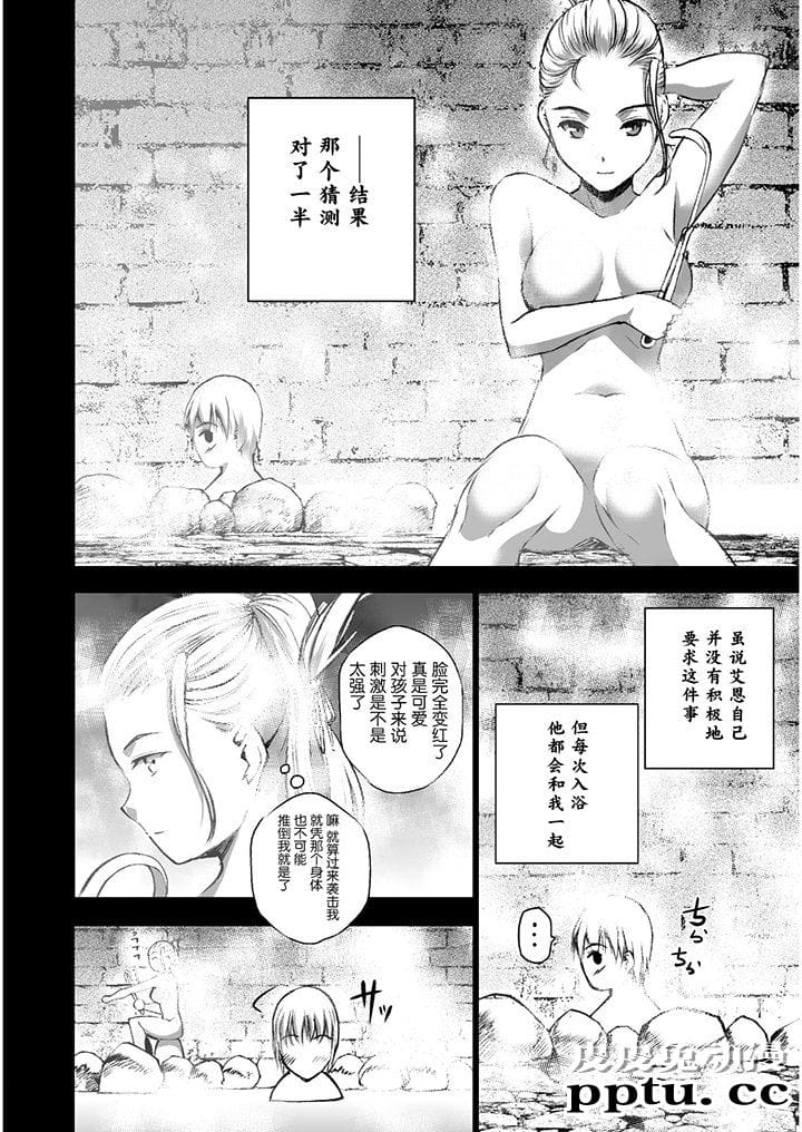 [商业漫画] 魔王の始め方39-42 [90P]