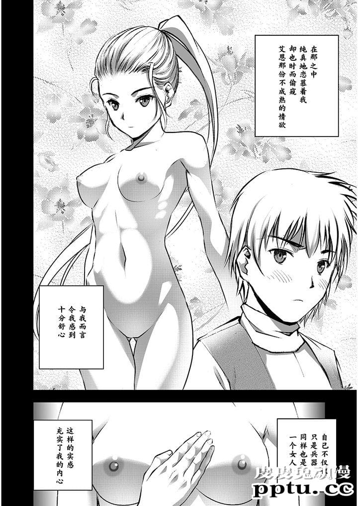[商业漫画] 魔王の始め方39-42 [90P]
