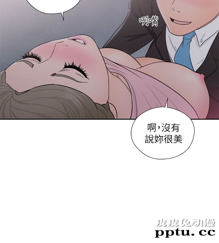 [韩漫] 解禁初始的快感 63-64 [64p]