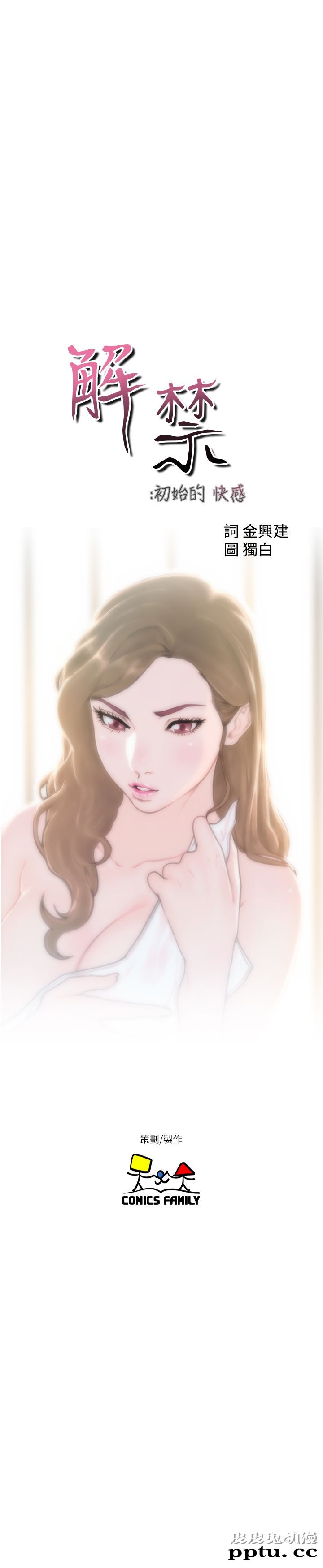 [韩漫] 解禁初始的快感 65-66 [63p]