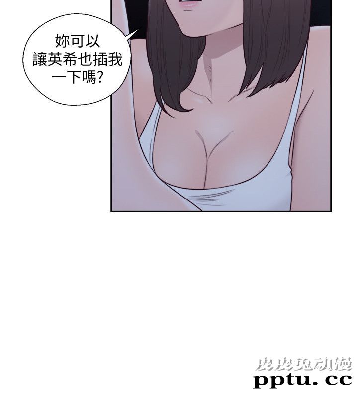 [韩漫] 解禁初始的快感 65-66 [63p]