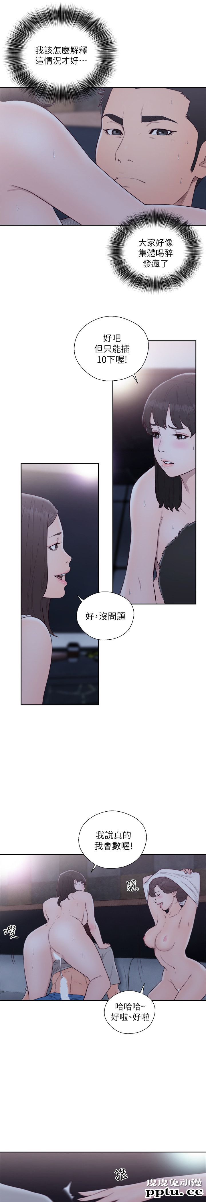 [韩漫] 解禁初始的快感 65-66 [63p]