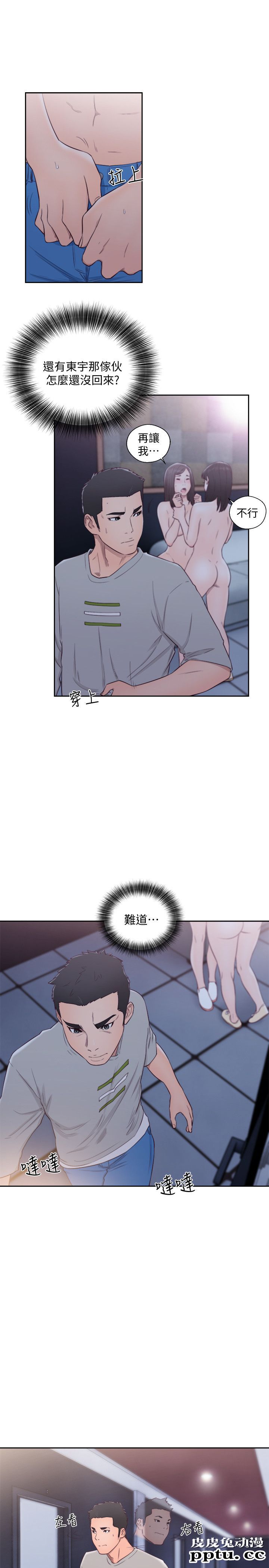 [韩漫] 解禁初始的快感 65-66 [63p]