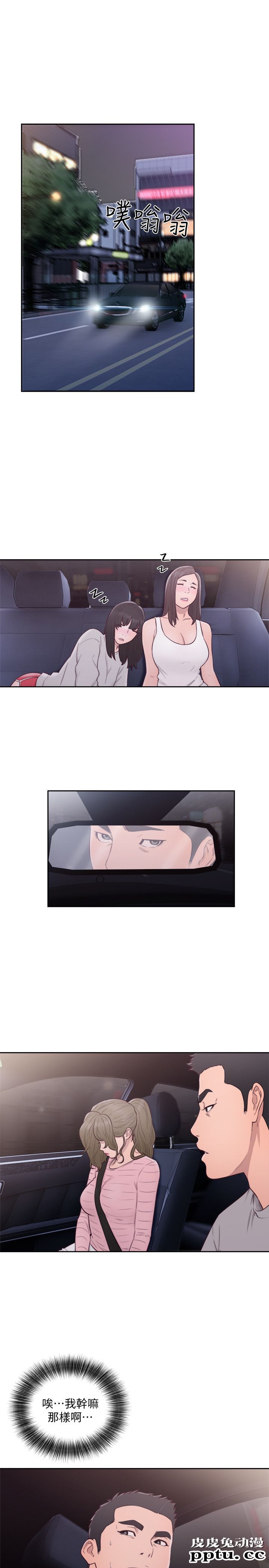 [韩漫] 解禁初始的快感 65-66 [63p]