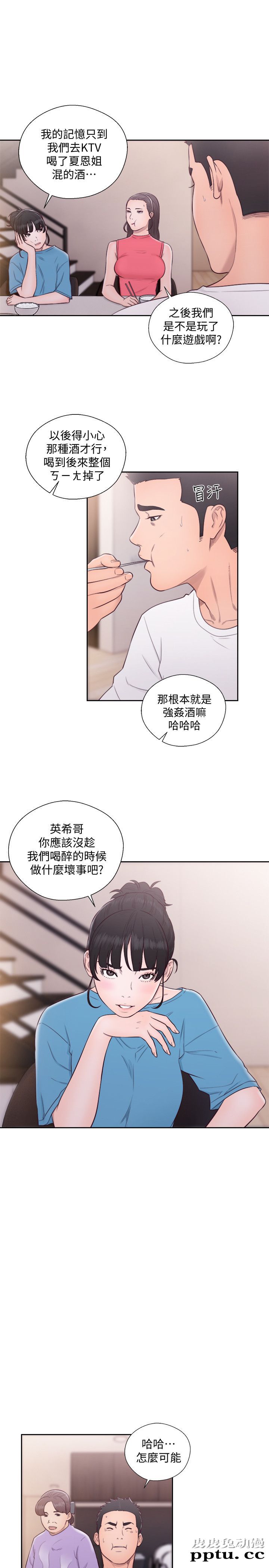 [韩漫] 解禁初始的快感 65-66 [63p]