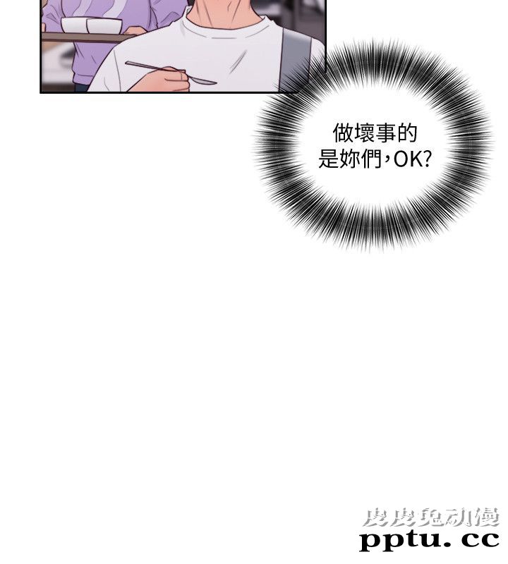 [韩漫] 解禁初始的快感 65-66 [63p]