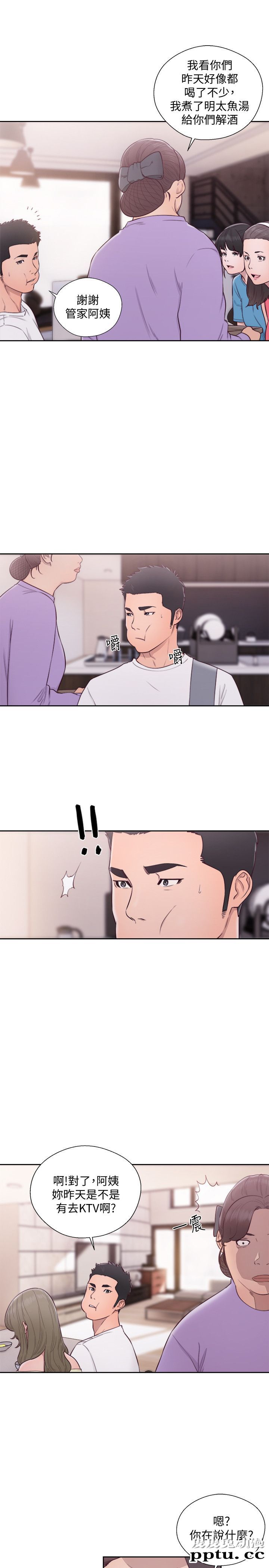 [韩漫] 解禁初始的快感 65-66 [63p]