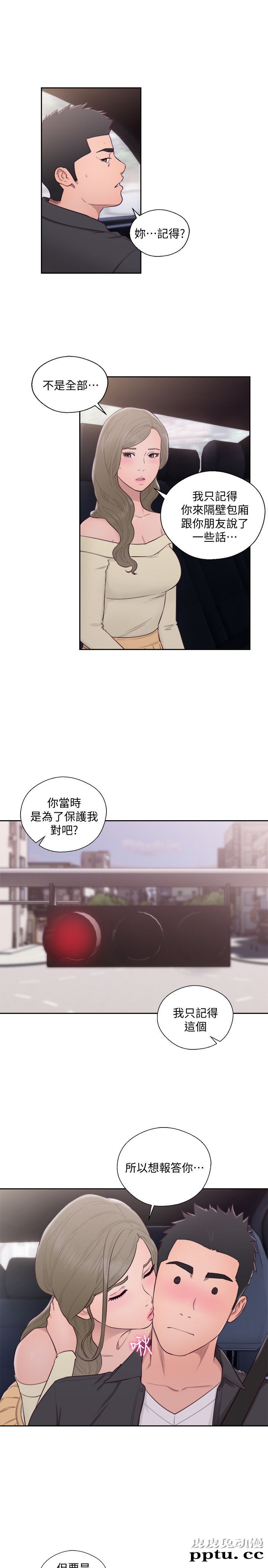 [韩漫] 解禁初始的快感 65-66 [63p]