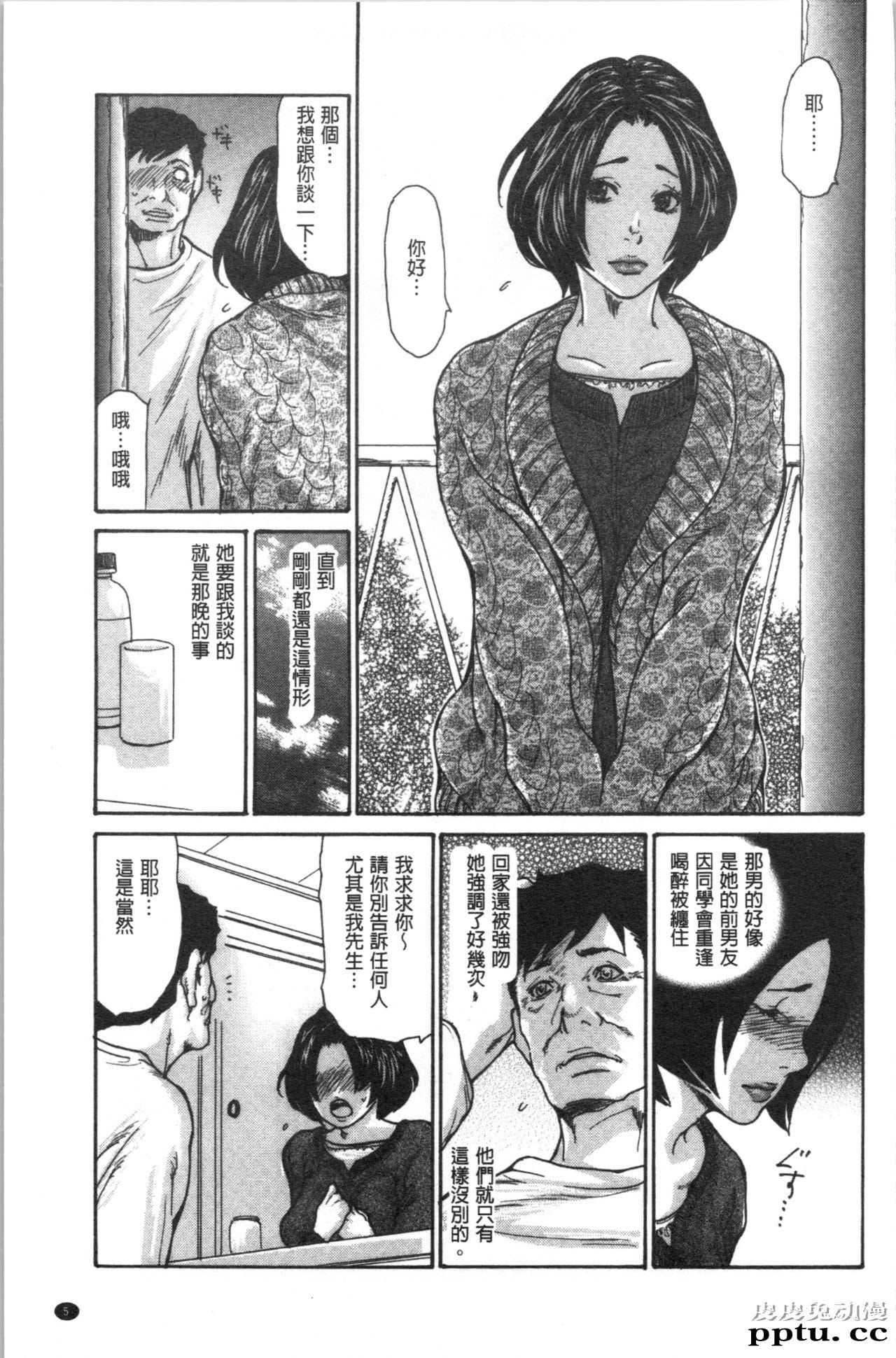 [单行本] 附近的清纯又淫蕩人妻 上 [82p]