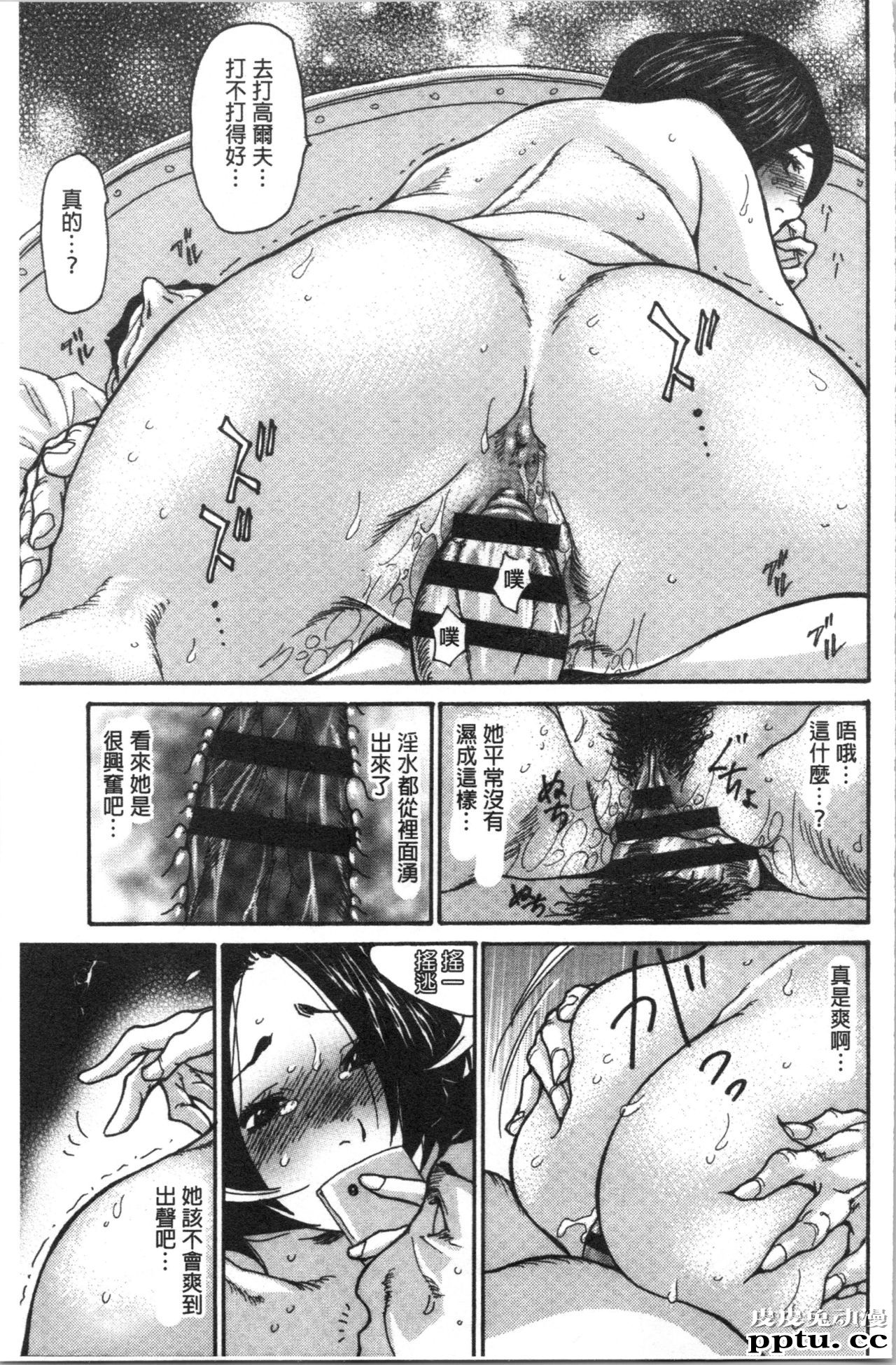 [单行本] 附近的清纯又淫蕩人妻 上 [82p]