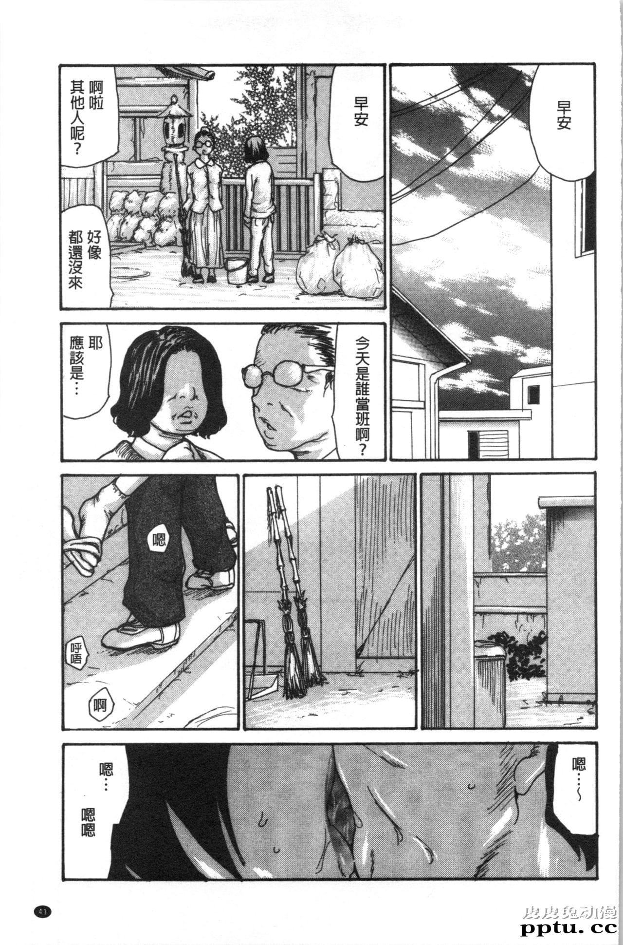 [单行本] 附近的清纯又淫蕩人妻 上 [82p]