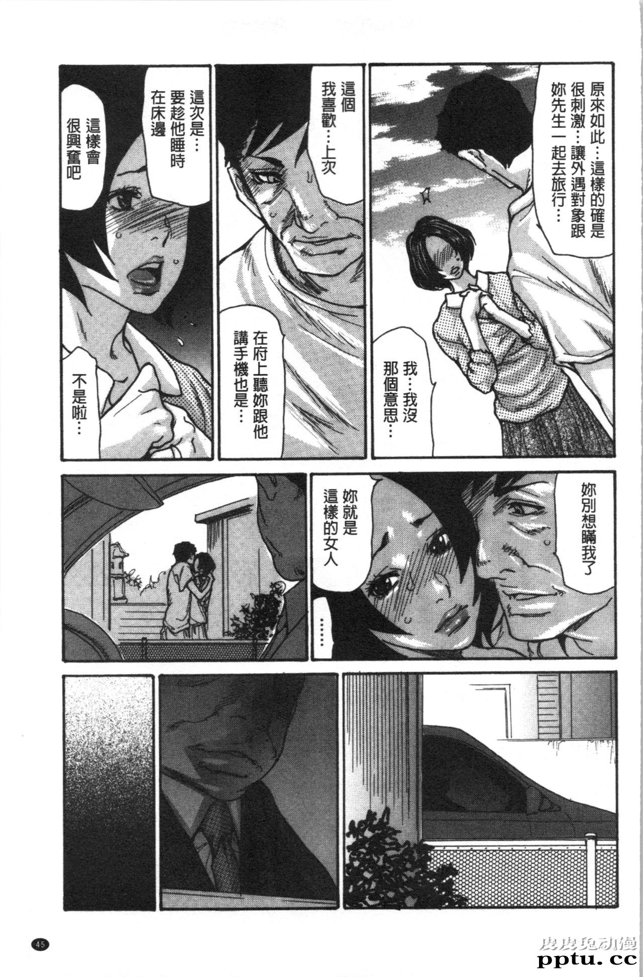 [单行本] 附近的清纯又淫蕩人妻 上 [82p]