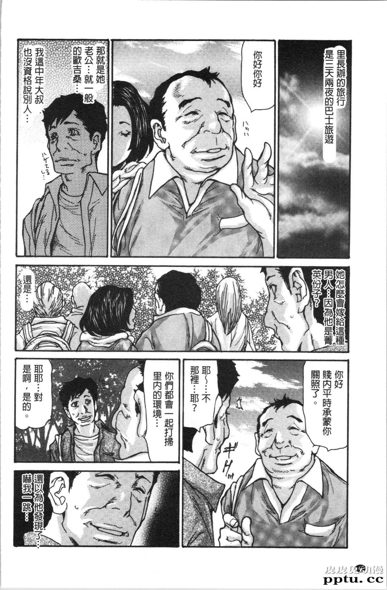 [单行本] 附近的清纯又淫蕩人妻 上 [82p]