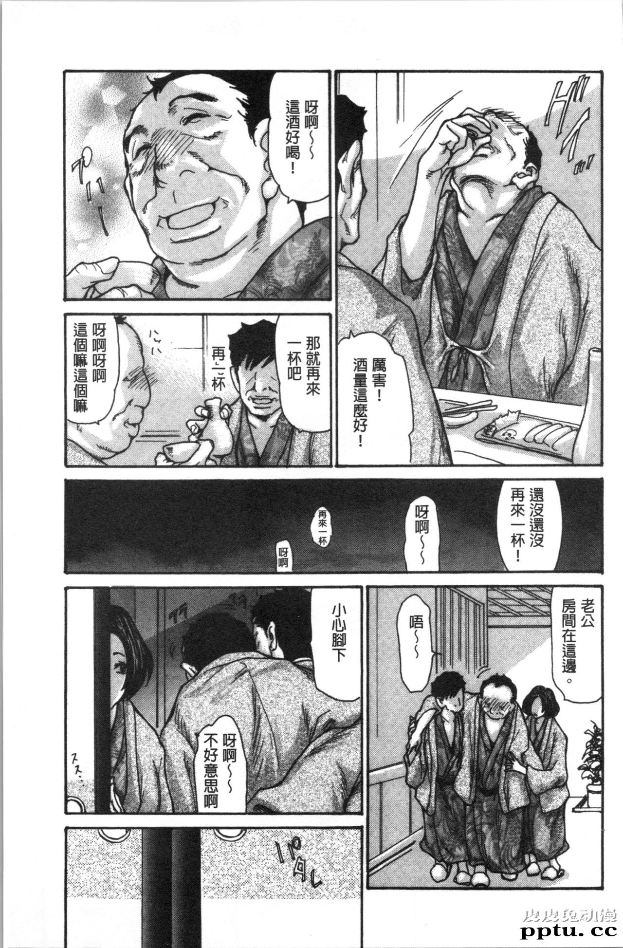 [单行本] 附近的清纯又淫蕩人妻 上 [82p]