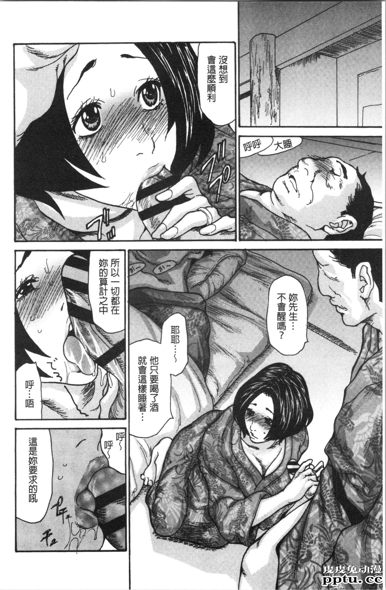 [单行本] 附近的清纯又淫蕩人妻 上 [82p]