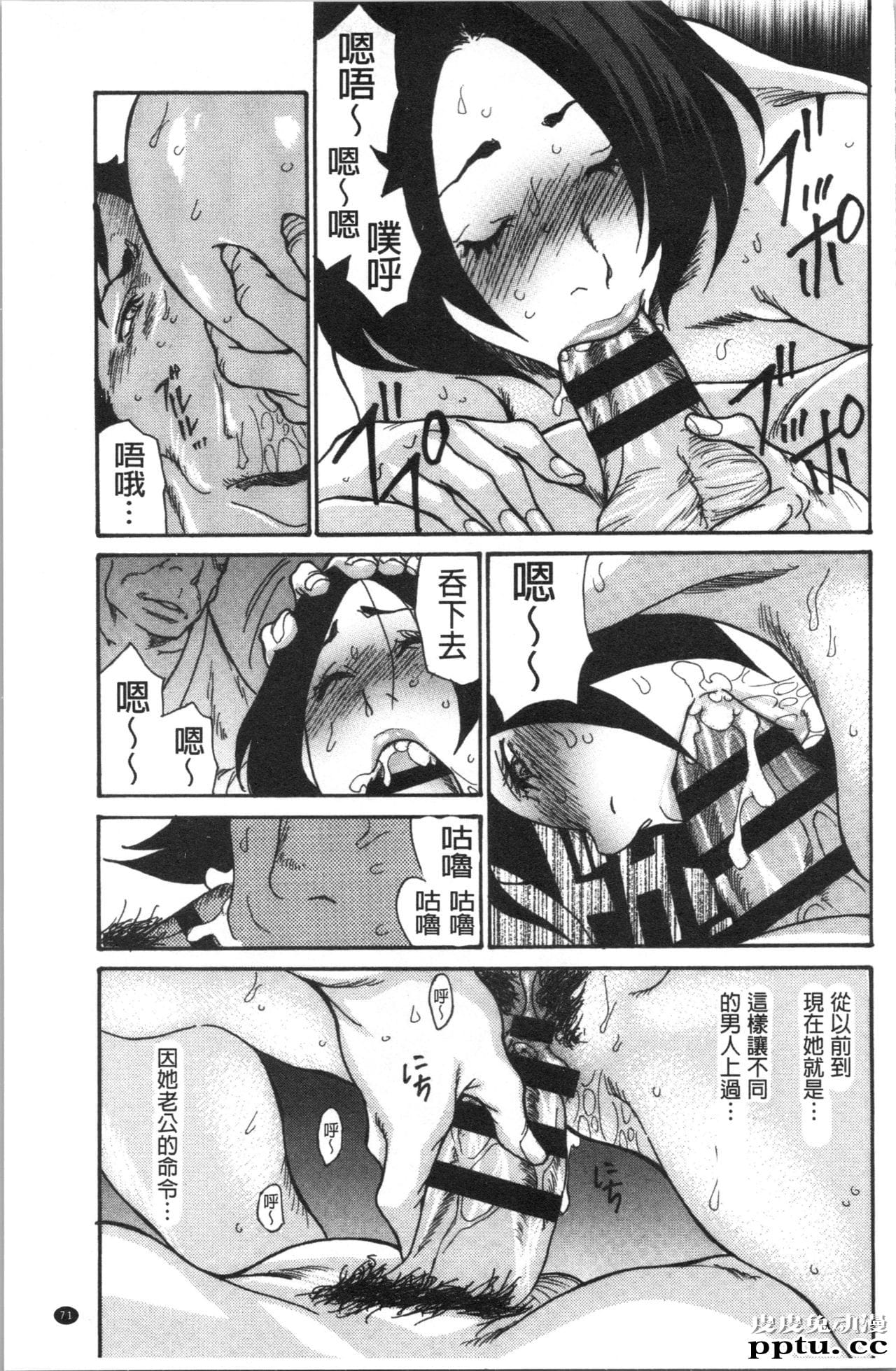 [单行本] 附近的清纯又淫蕩人妻 上 [82p]