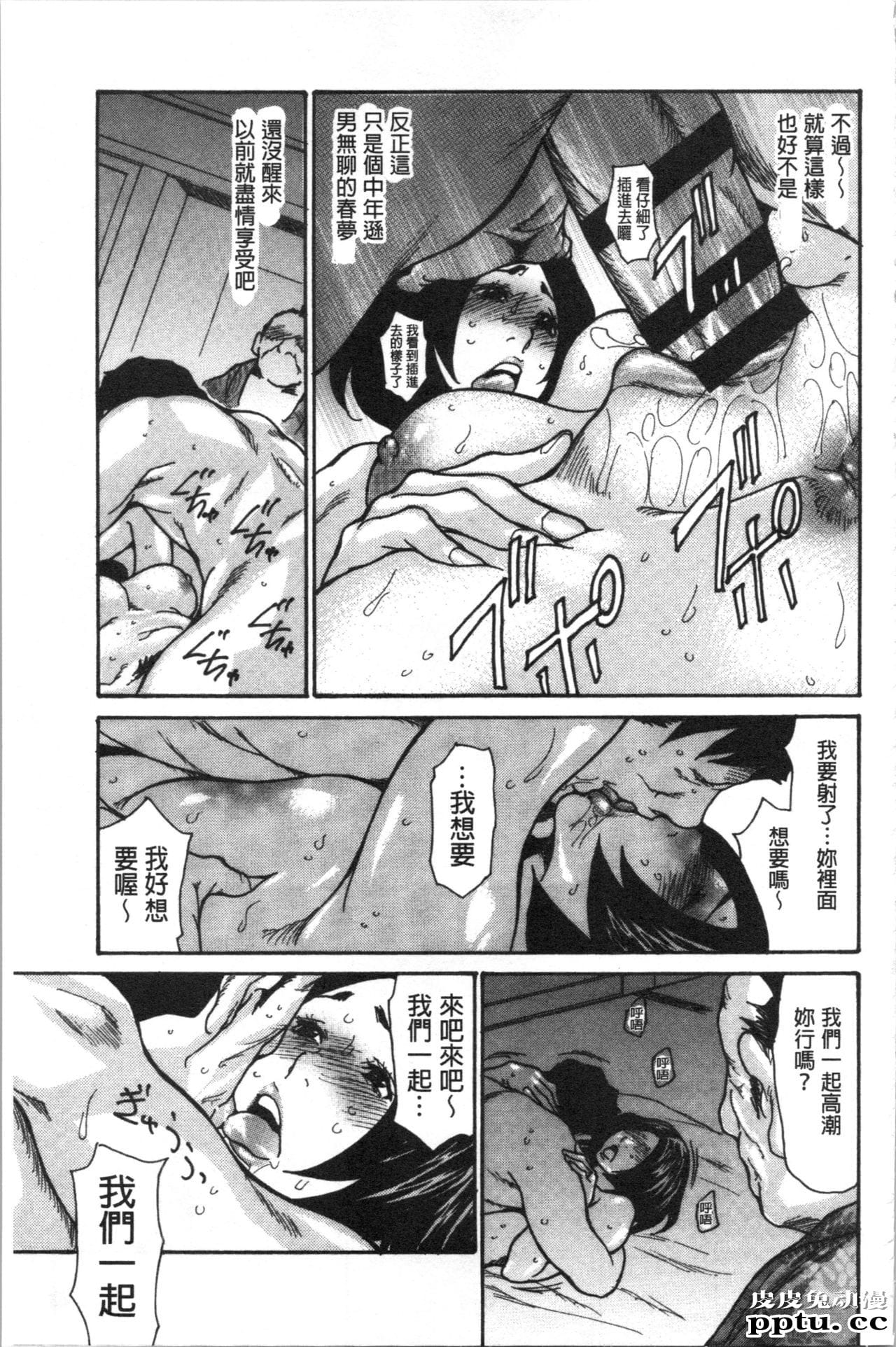 [单行本] 附近的清纯又淫蕩人妻 上 [82p]