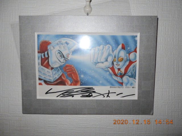 「奥特曼系列」漫画家一峰大二去世