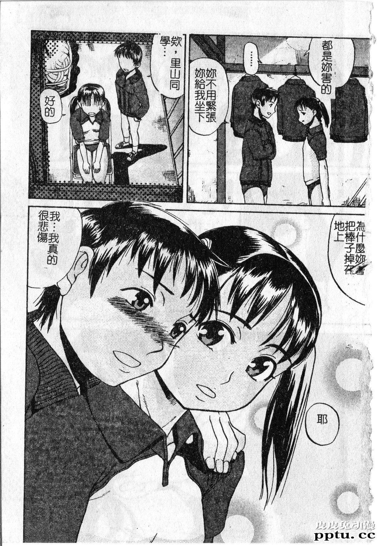 [单行本] 早熟処女 上 [84p]