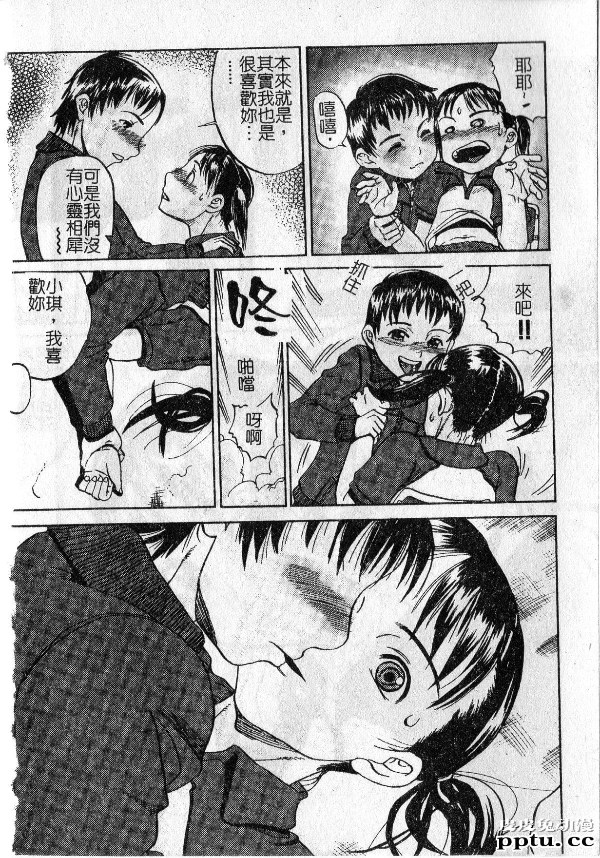 [单行本] 早熟処女 上 [84p]