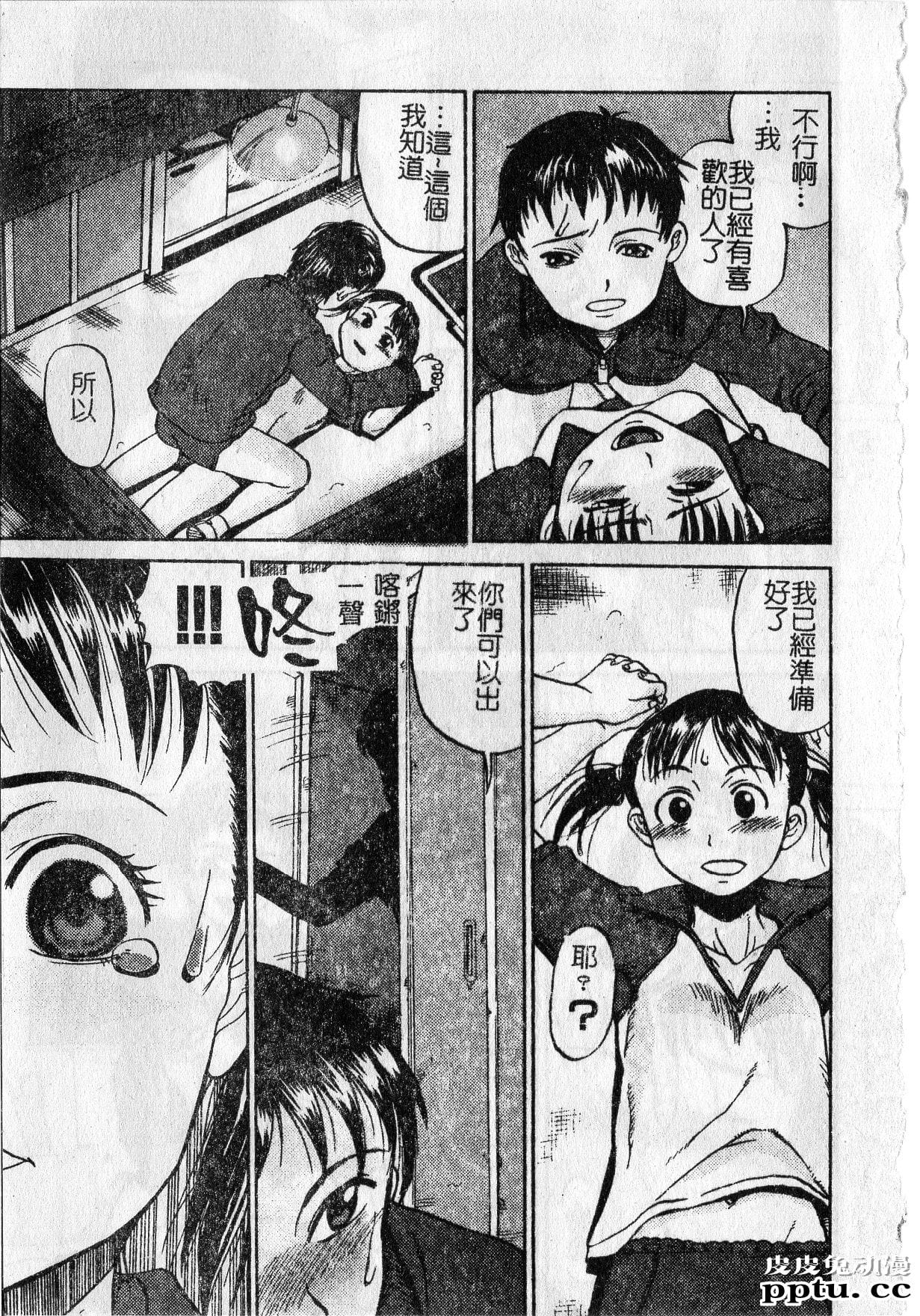 [单行本] 早熟処女 上 [84p]