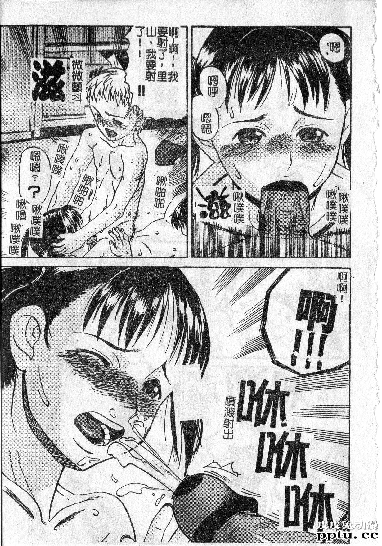 [单行本] 早熟処女 上 [84p]