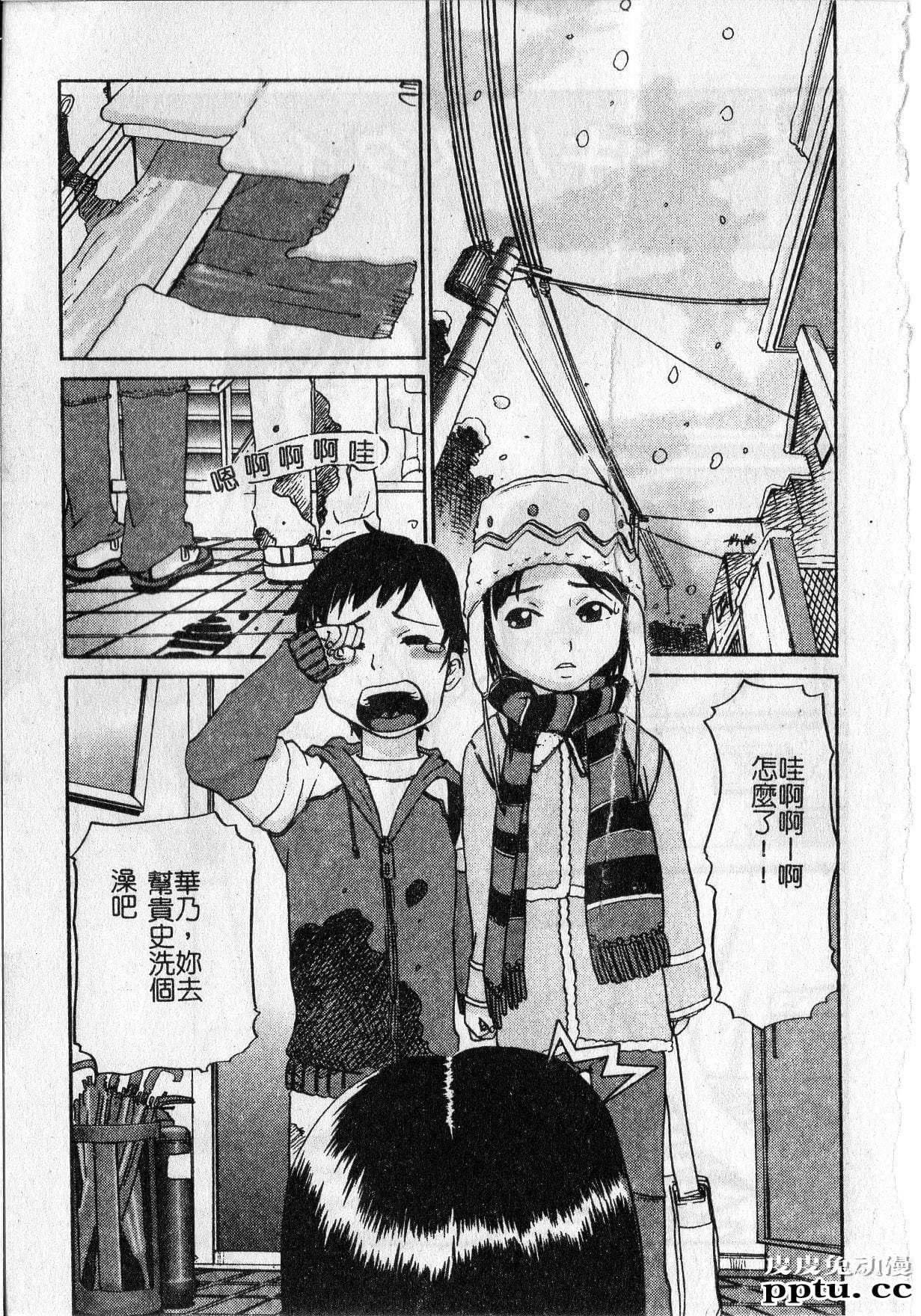 [单行本] 早熟処女 上 [84p]