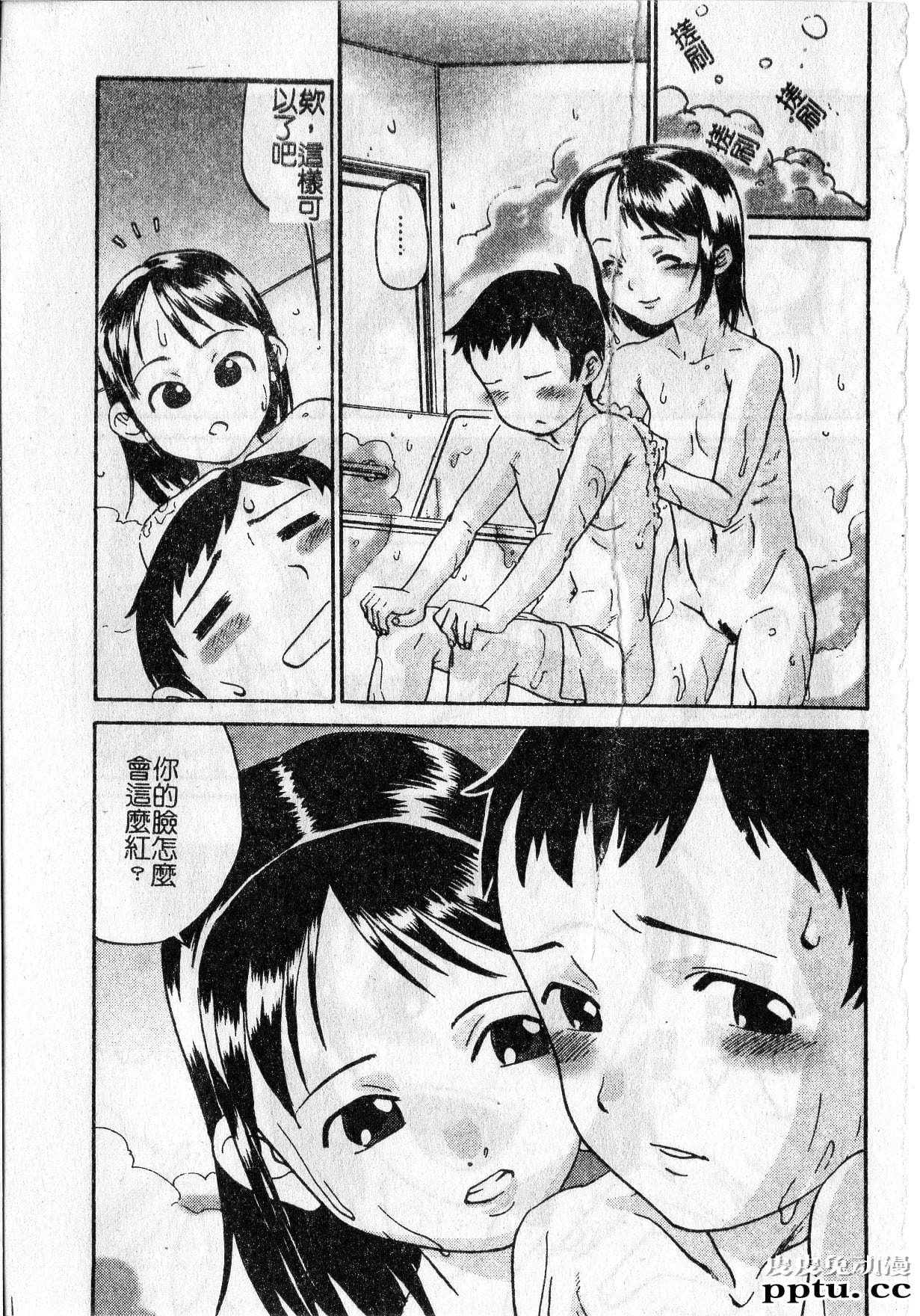 [单行本] 早熟処女 上 [84p]