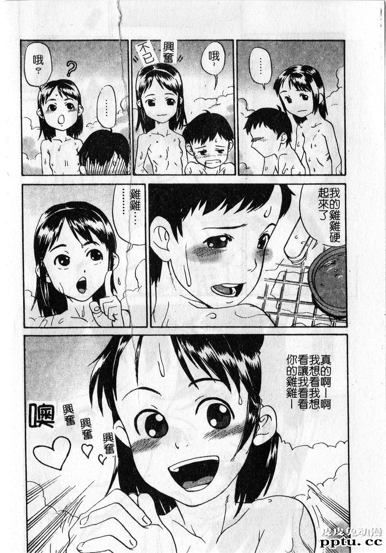 [单行本] 早熟処女 上 [84p]