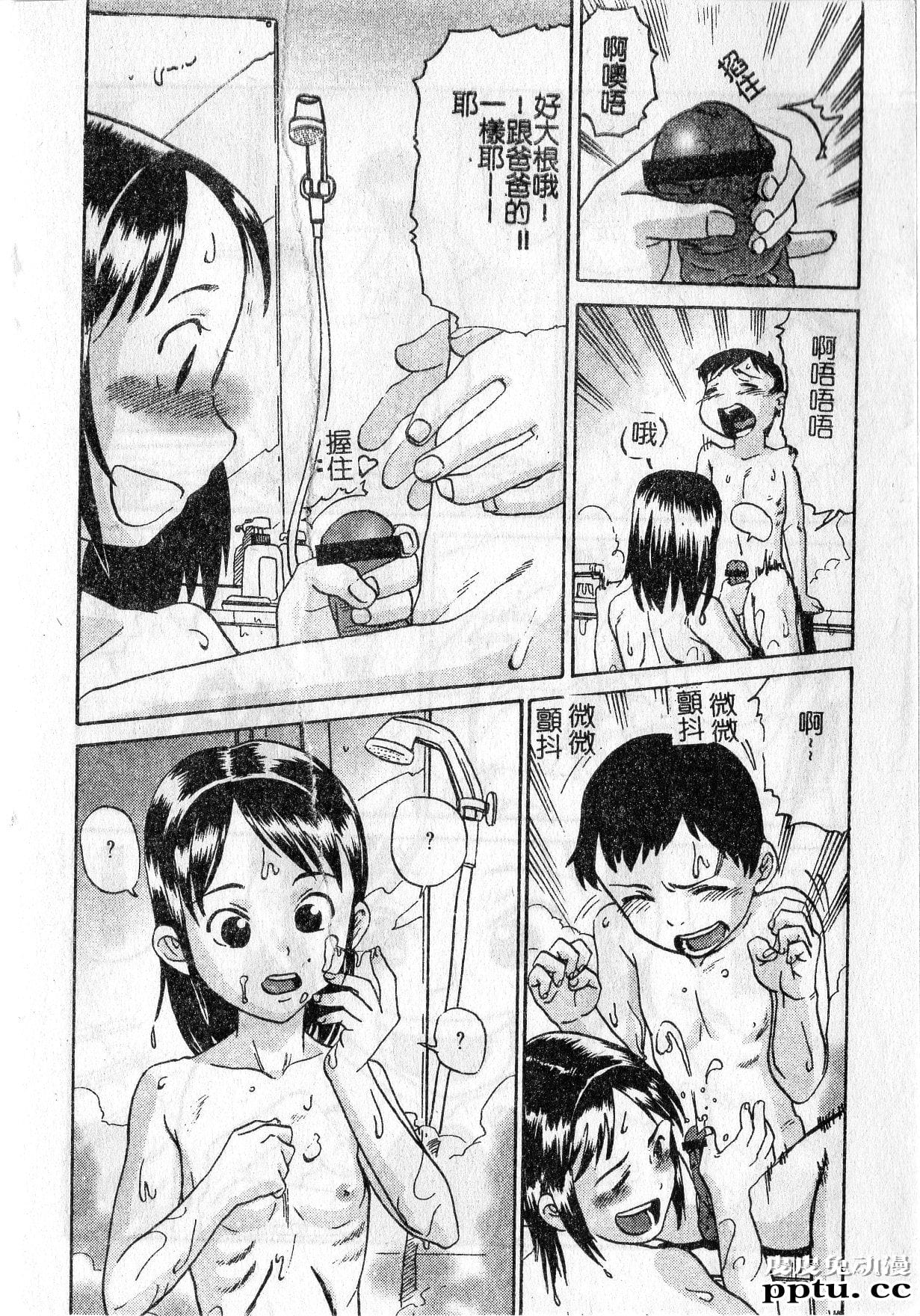 [单行本] 早熟処女 上 [84p]