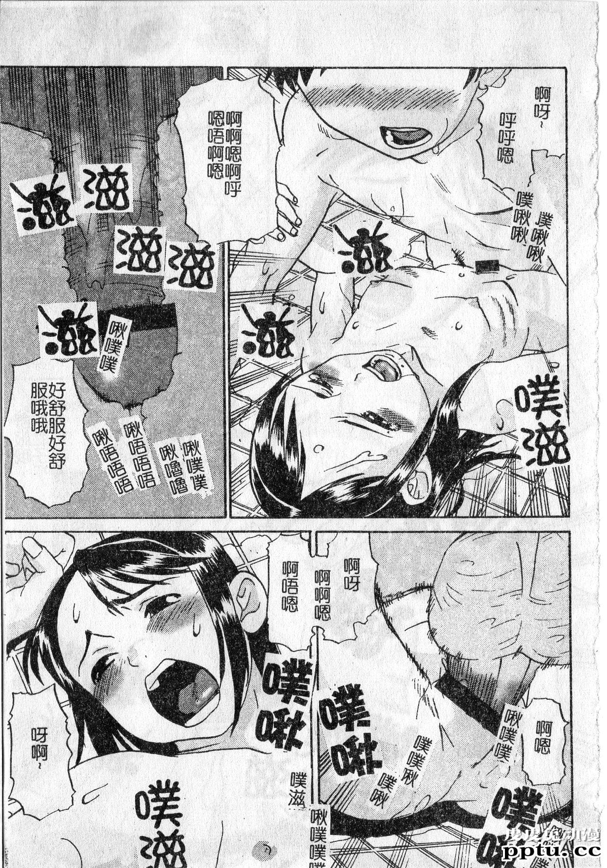 [单行本] 早熟処女 上 [84p]