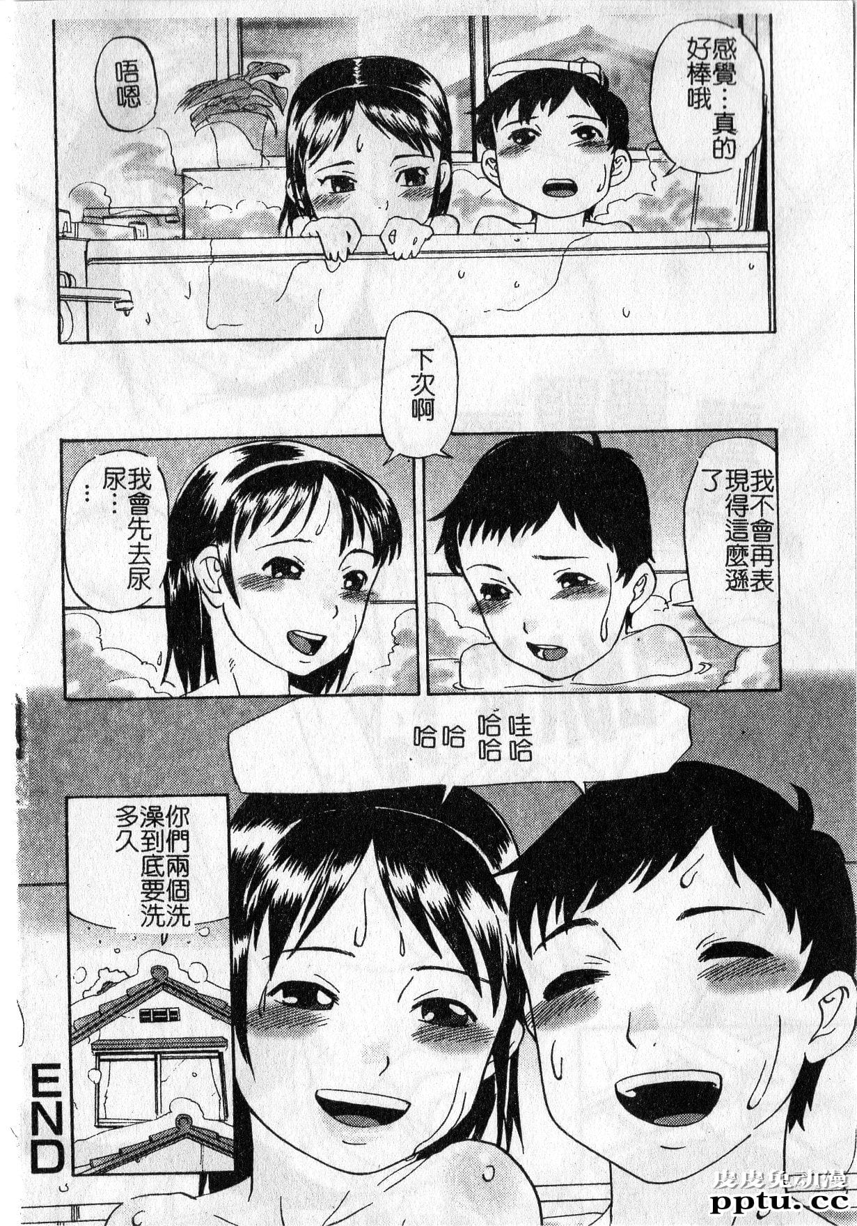 [单行本] 早熟処女 上 [84p]