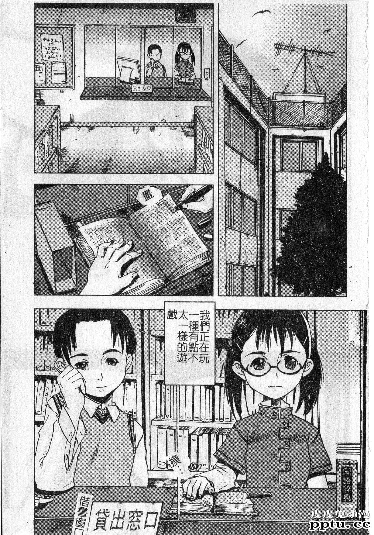 [单行本] 早熟処女 上 [84p]