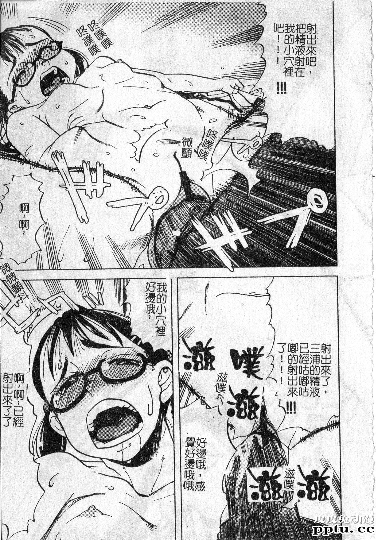 [单行本] 早熟処女 上 [84p]