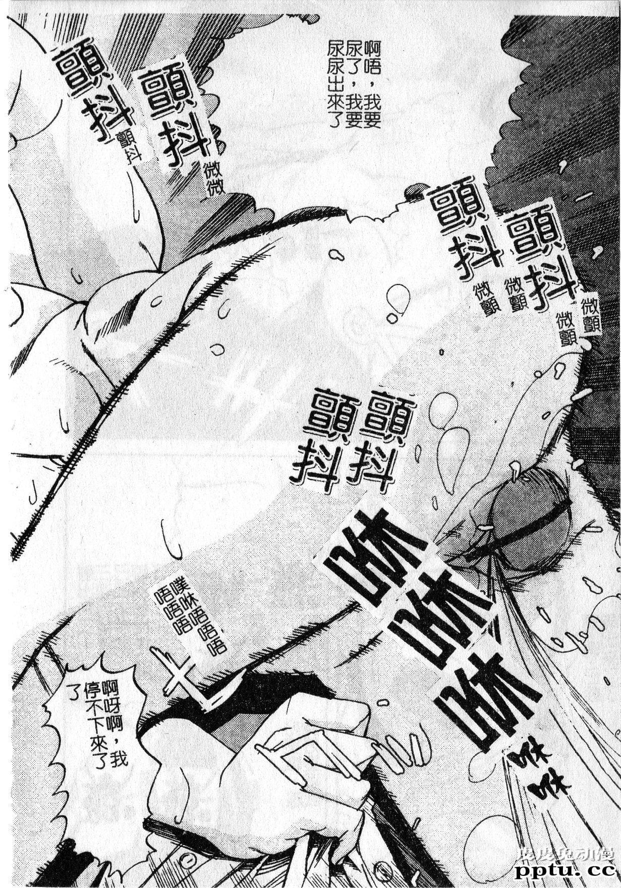 [单行本] 早熟処女 上 [84p]