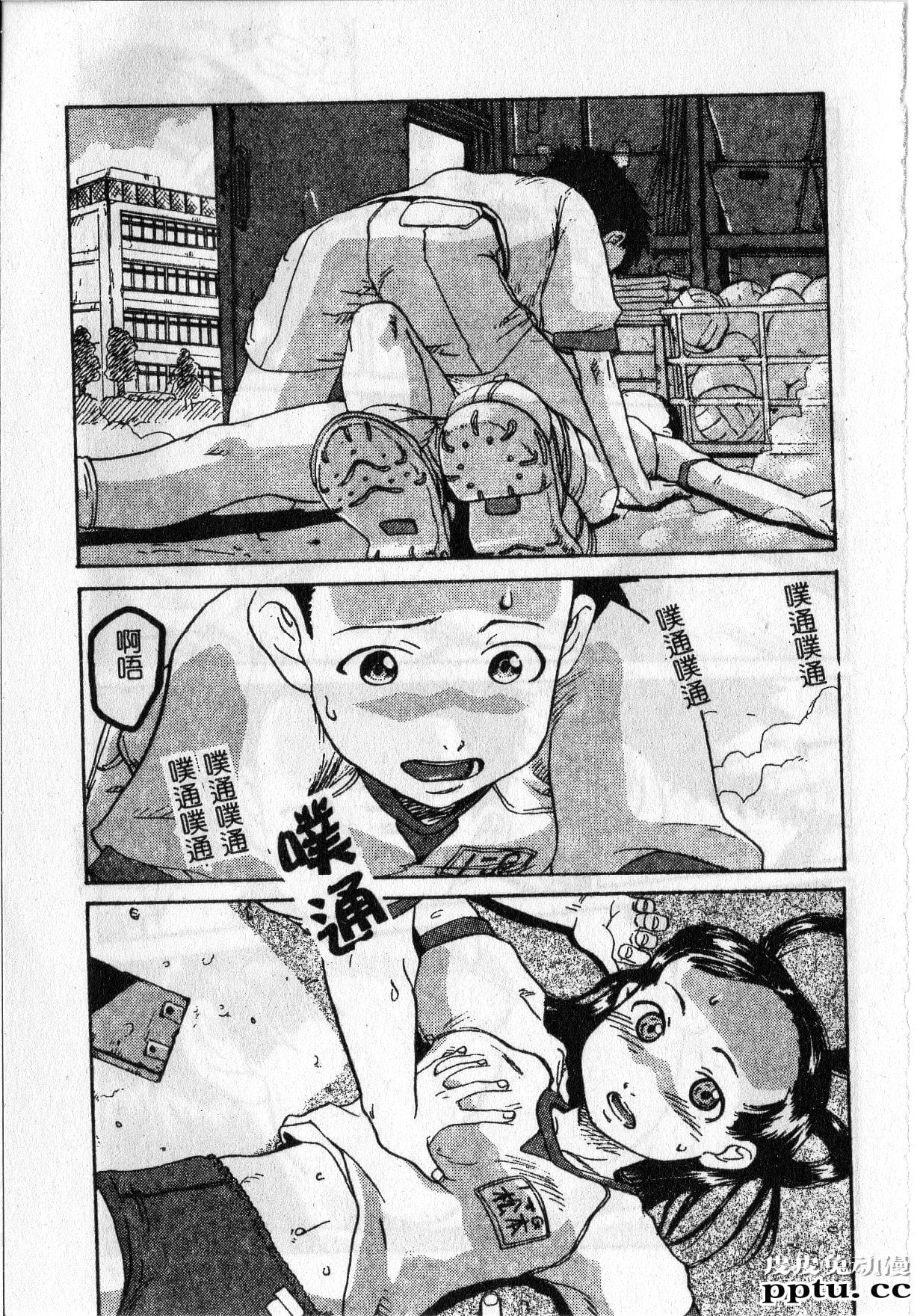 [单行本] 早熟処女 上 [84p]