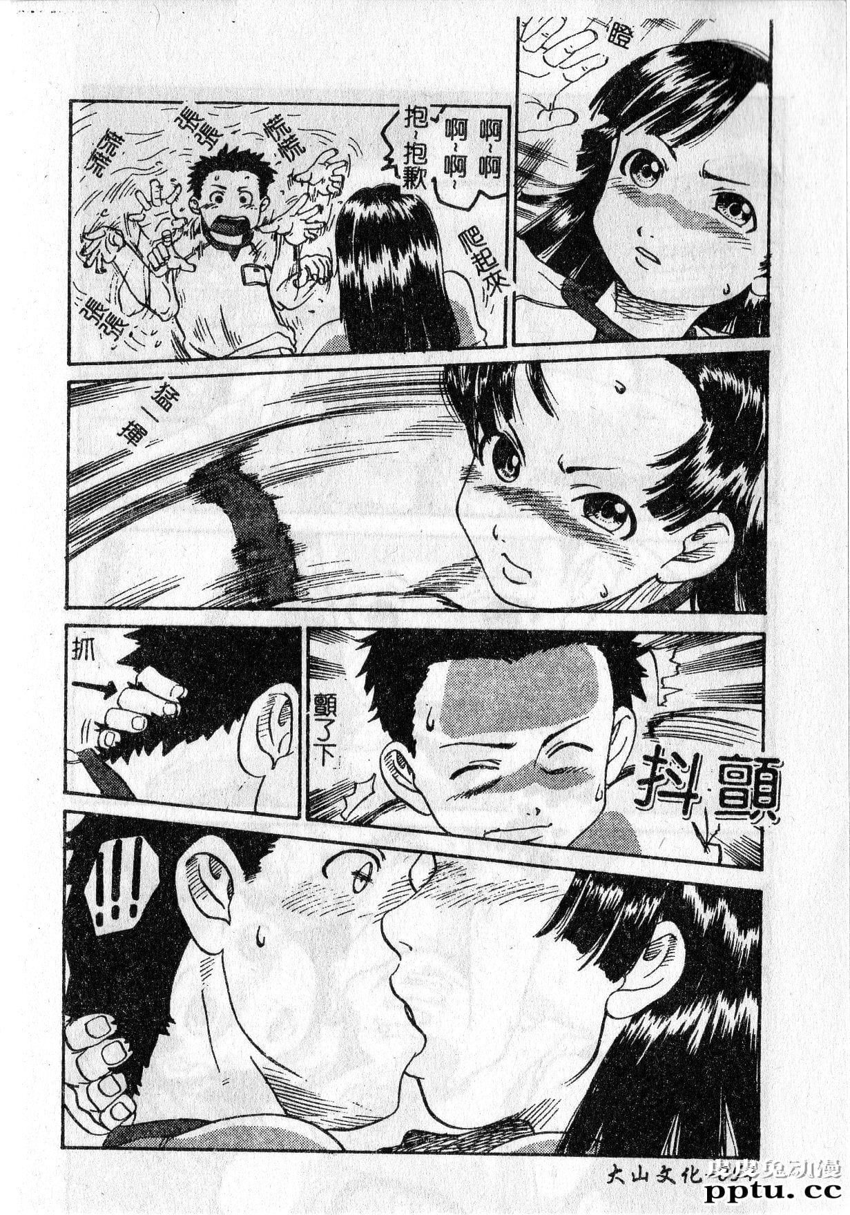 [单行本] 早熟処女 上 [84p]